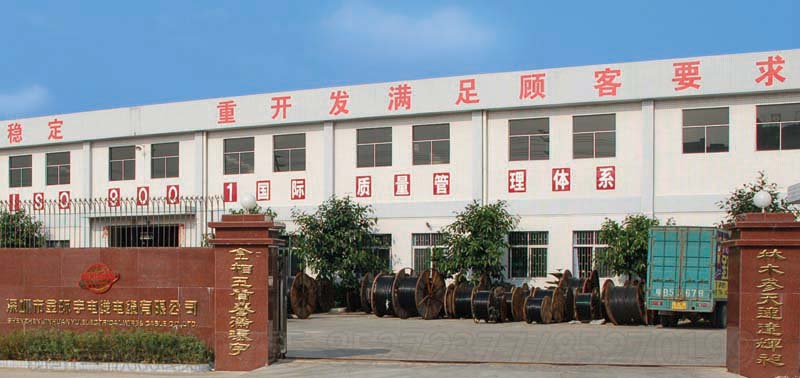 <a href='http://m.bjshj.com/' target='_blank'><u>金環(huán)宇電線電纜</u></a>工廠