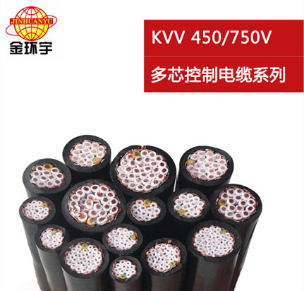K<a href='http://m.bjshj.com/vvdianlan/' target='_blank'><u>VV電纜</u></a>