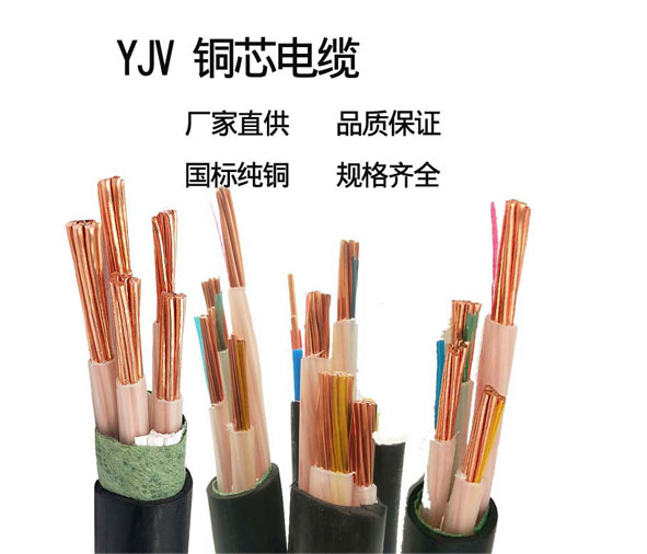<a href='http://m.bjshj.com/yjvdianlan/' target='_blank'><u>YJV電纜</u></a>