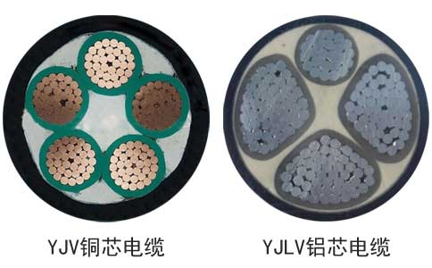 <a href='http://m.bjshj.com/yjvdianlan/' target='_blank'><u>YJV電纜</u></a>與YJLV電纜實物圖片區(qū)別